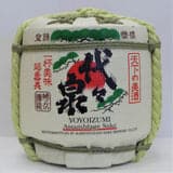 Yoyoizumi Assemblage Japanese Sake Barrel 1.8L