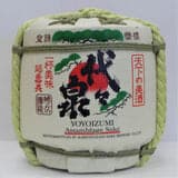 Yoyoizumi Assemblage Japanese Sake Barrel 1.8L
